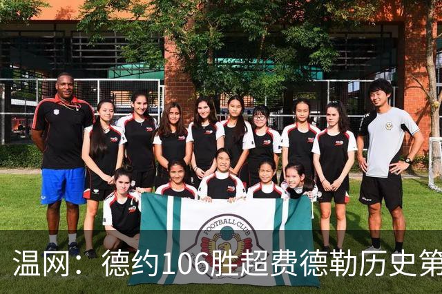温网：德约106胜超费德勒历史第一 辛纳3-0横扫进八强
