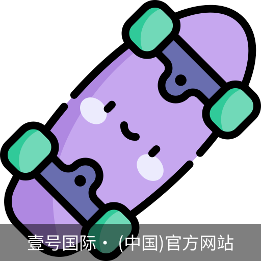 壹号国际